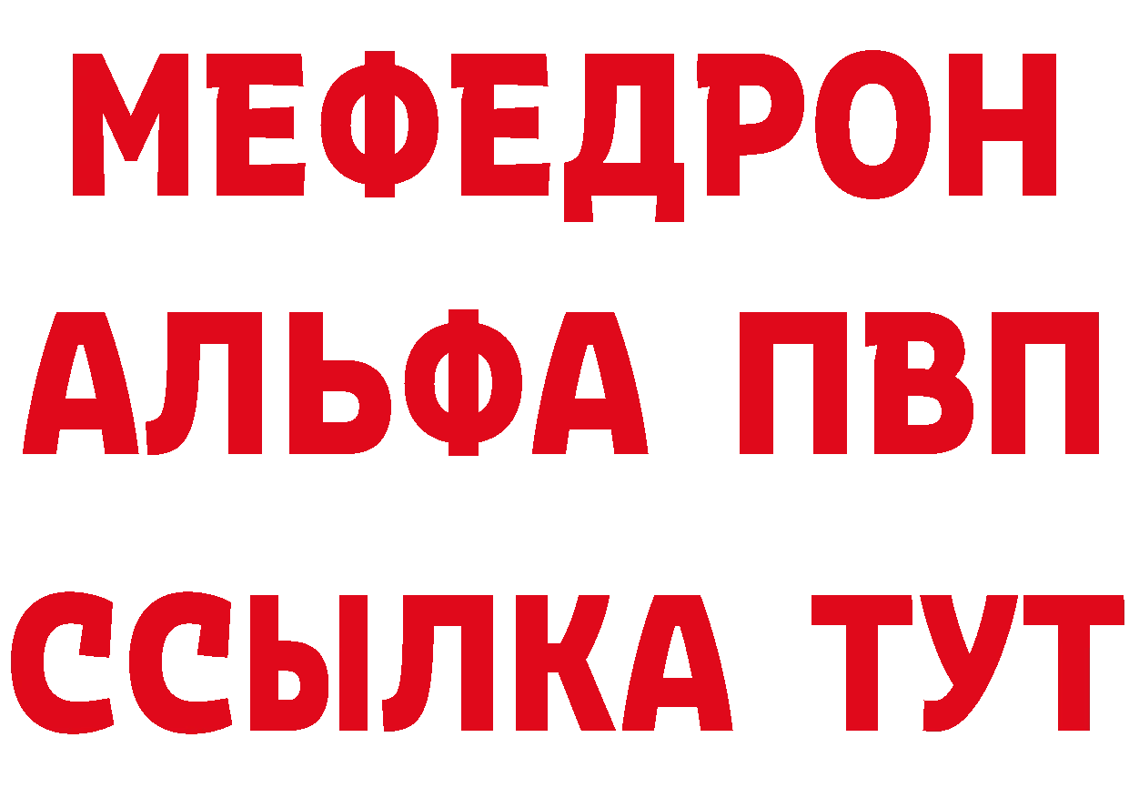 МЯУ-МЯУ 4 MMC ТОР сайты даркнета mega Челябинск