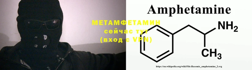 МЕТАМФЕТАМИН мет  Челябинск 